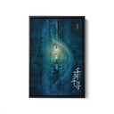 Spirited Away - Black Framed Canvas