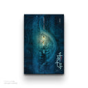 Spirited Away  Gallery Wrap Canvas