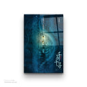 Spirited Away - Glass Print